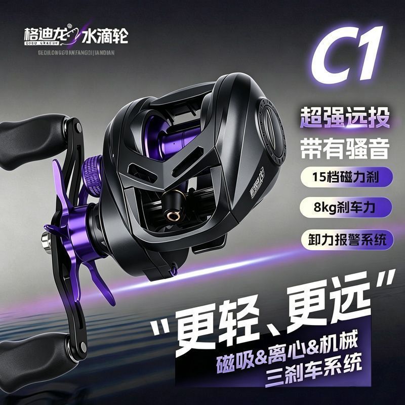 รอกเบทคาสติ้ง C1 ระบบเบรก 3 จุ - Ice Fishing Reel บทวิจารณ์และราคา